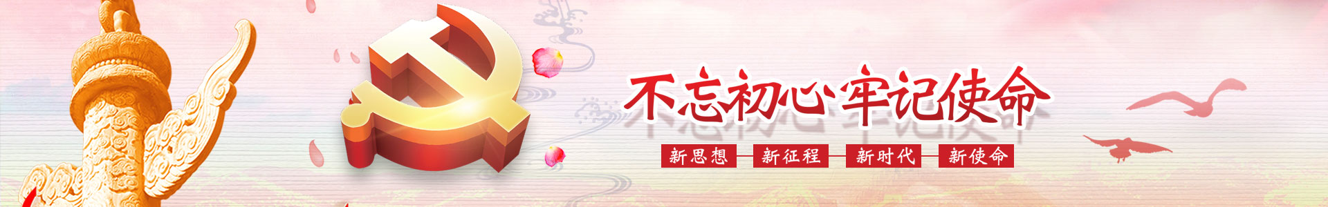 黨工團(tuán)建設(shè)